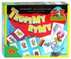 Alexander, Tropimy Rymy, gra edukacyjna