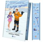 And the ice will melt (wersja ukraińska)