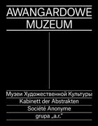 Awangardowe Muzeum