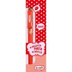 Be Happy Gifts, Pop Art, długopis, Magda