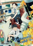 Bezsenność po szkole. Tom 14