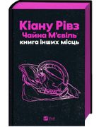 Book of Other Places (wersja ukraińska, barwione brzegi)