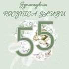 Clear Creations, Swarovski, karnet, kwadrat, Rocznica Ślubu 55