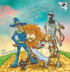 Czarnoksiężnik ze Szmaragdowego Grodu. CD