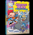 DC Super-Pets. Małpie szaleństwo w parku rozrywki (wersja ukraińska)