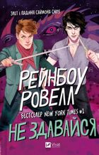 Don't give up (wersja ukraińska)