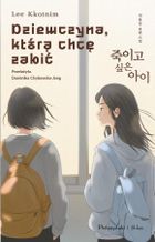 Dziewczyna, którą chcę zabić