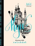 Fresh, notatnik ozdobny A5, 64 kartki, kratka, Kijów, 1 szt.