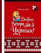 Fresh, notatnik ozdobny A5, 64 kartki, kratka, Pomoc Ukrainie, 1 szt.