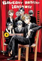 Grzechy rodziny Ichinose. Tom 4