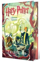 Harry Potter i Komnata Tajemnic (ilustrowane brzegi) wer. limitowana