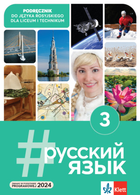 Język Rosyjski 3. Podręcznik dla liceów i techników