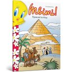 Kanarek Tweety! Klątwa Nilu