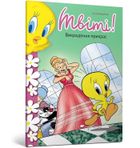 Kanarek Tweety! Kradzież biżuterii (wersja ukraińska)