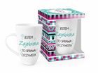 Kubek porcelanowy, Jestem zajebista, 400 ml