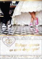 Kukartka, karnet B6, Ślub