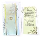 Kukartka, karnet, Ślub