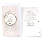 Kukartka, karnet, Ślub