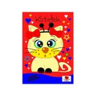 Love Books, notesik podręczny, kotełek, 1 szt.