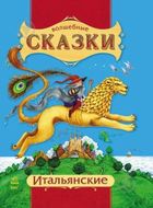 Magical fairy tales (wersja ukraińska)