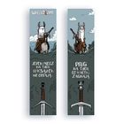 Molom, zakładka do książki, Dwa miecze