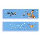 Molom, zakładka do książki, Mały Psiążę