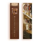 Molom, zakładka do książki, Milczenie owies