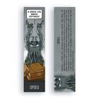 Molom, zakładka do książki, Opse