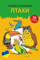 Naklej ta rozmaliuj. Ptahy. Naklejam i koloruję