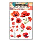 Naprasowanki, naplamki, Maki