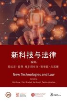 New Technologies and Law