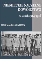 Niemieckie naczelne dowództwo w latach 1914-1939