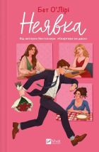 Non-appearance (wersja ukraińska)