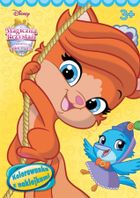 Palace Pets. Magiczna przystań. Kolorowanka z naklejkami