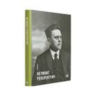 Reymont. Perspektywy