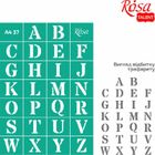 Rosa, szablon samoprzylepny wielokrotnego użytku, alfabet, 21-29,7 cm