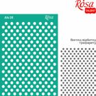 Rosa, szablon samoprzylepny wielokrotnego użytku, kropki, 21-29,7 cm