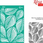 Rosa, szablon samoprzylepny wielokrotnego użytku, liście, 13-20 cm