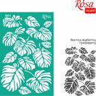 Rosa, szablon samoprzylepny wielokrotnego użytku, liście monstery, 13-20 cm
