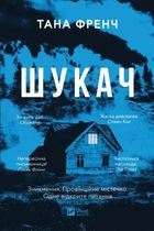 Seeker (wersja ukraińska)