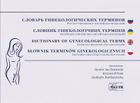 Słownik pojęć położniczo-ginekologicznych