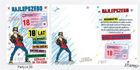 Stamp, Party, karnet naklejany B6 + koperta, Urodziny 18