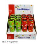 Swede, kalejdoskop