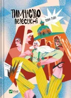 Temporarily resettled (wersja ukraińska)