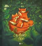 The best mum in the world (wersja ukraińska)