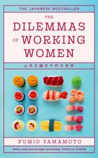 The Dilemmas of Working Women. The Japanese Bestseller (wersja angielska)