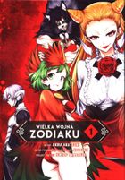 Wielka Wojna Zodiaku. Tom 1
