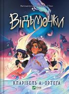 Witches (wersja ukraińska)