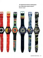 Arcydzieła wzornictwa