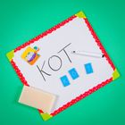 Carotina, 10 gier z czytaniem i pisaniem, gra edukacyjna